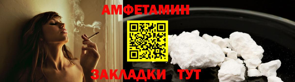 АМФЕТАМИН Premium  АМФ  Amphetamine  Королёв  Вход с VPN 