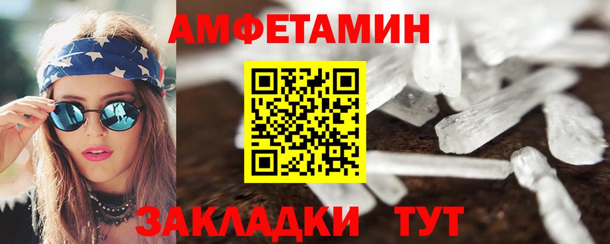 Amphetamine 98% Королёв