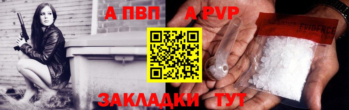 Alpha PVP мука Королёв
