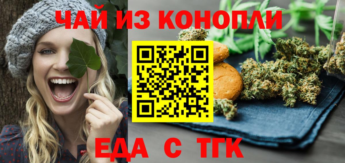 Королёв  Cannafood марихуана  Вход с VPN 