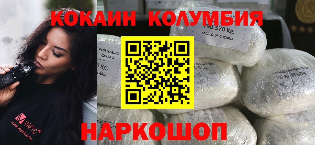 Бошки Шишки  ГАШ  КОКАИН  ГАШИШ  Королёв  Вход с VPN  Мефедрон кристаллы 