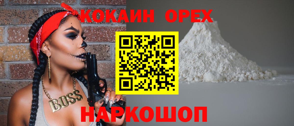 Cocaine VHQ  Вход с VPN  Королёв  Cocaine Fish Scale 