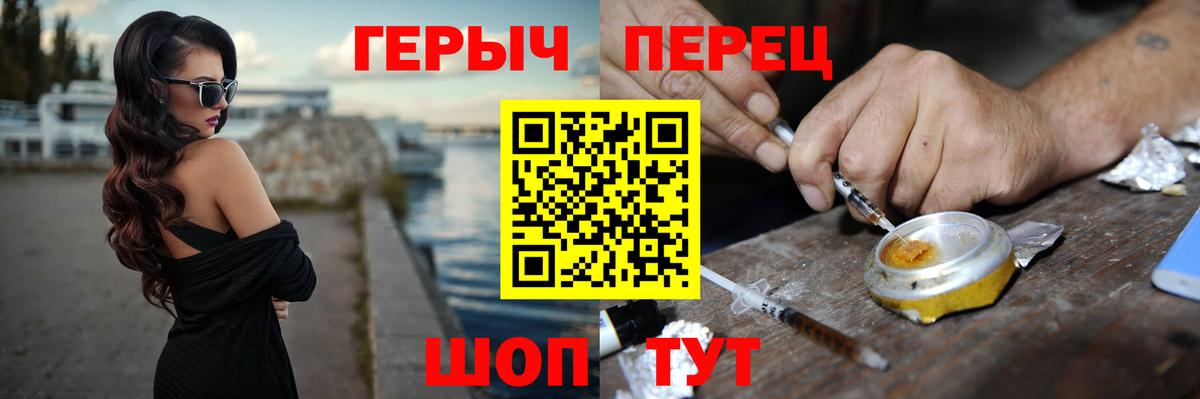 ГЕРОИН герыч  Вход с VPN  ГЕРОИН  Королёв 