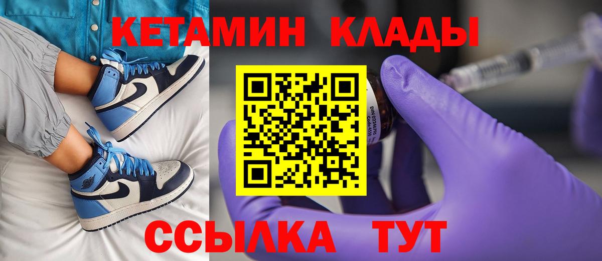 Кетамин VHQ  Вход с VPN  Королёв 