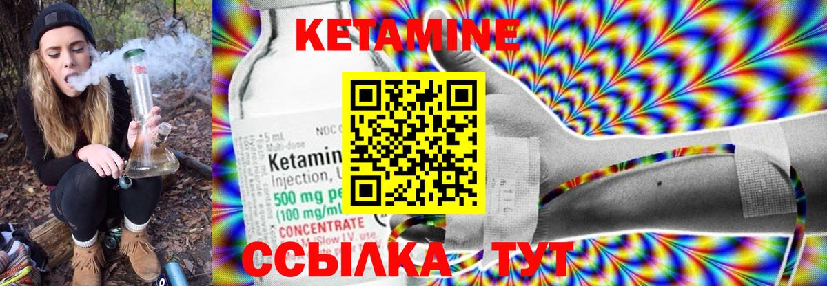 КЕТАМИН ketamine Королёв