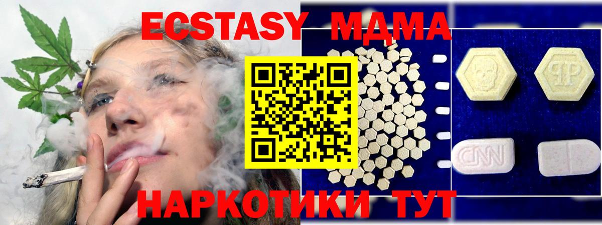 МДМА  MDMA crystal  Королёв  Вход с VPN  МДМА кристаллы 