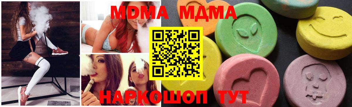 МДМА молли Королёв