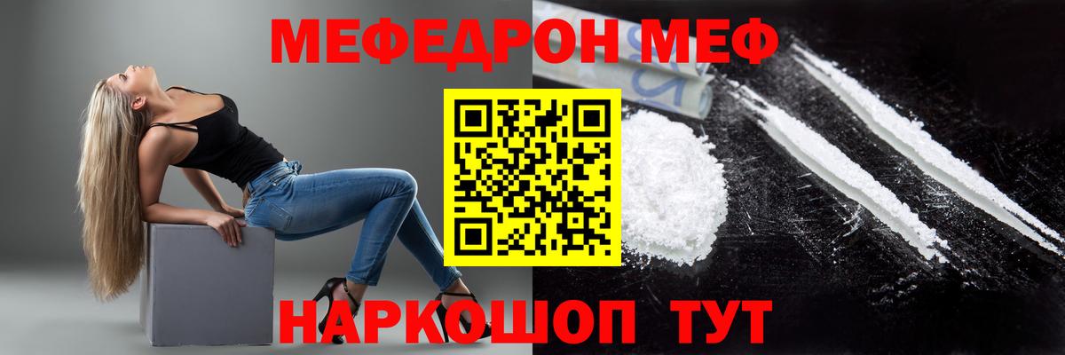 Меф  Меф 4 MMC  Вход с VPN  Королёв  МЯУ-МЯУ 
