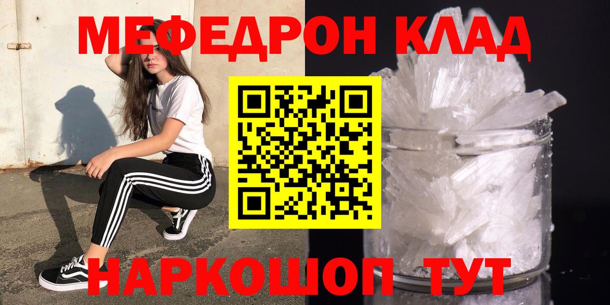 Мефедрон  Королёв