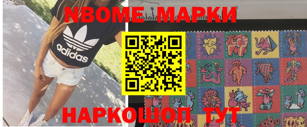 Марки N-bome  Марки 25I-NBOMe 1,5мг  Вход с VPN  Королёв 