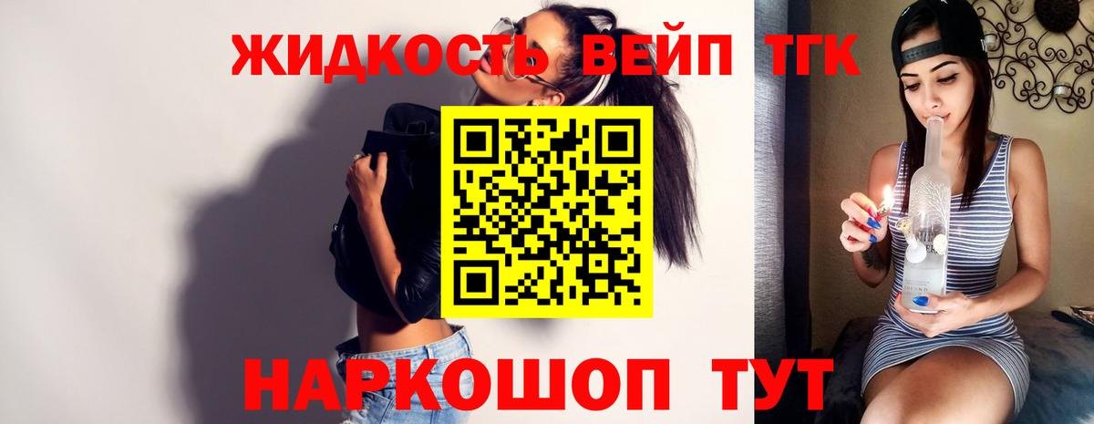 Дистиллят ТГК концентрат  Вход с VPN  Дистиллят ТГК концентрат  мега маркетплейс  Королёв 